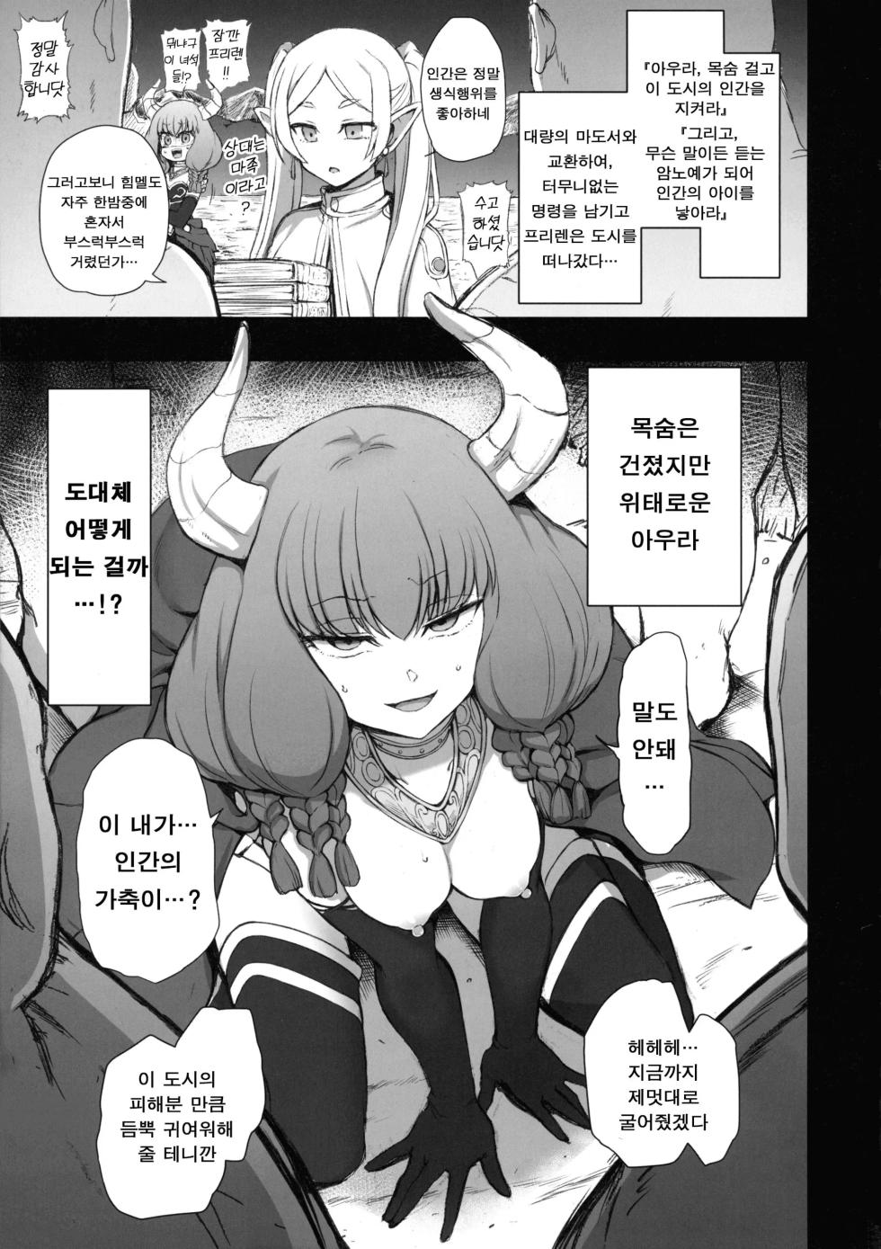 (C103) [50on! (Aiue Oka)] Dakuon 6 | 탁음 6 (Various) [Korean] - Page 3