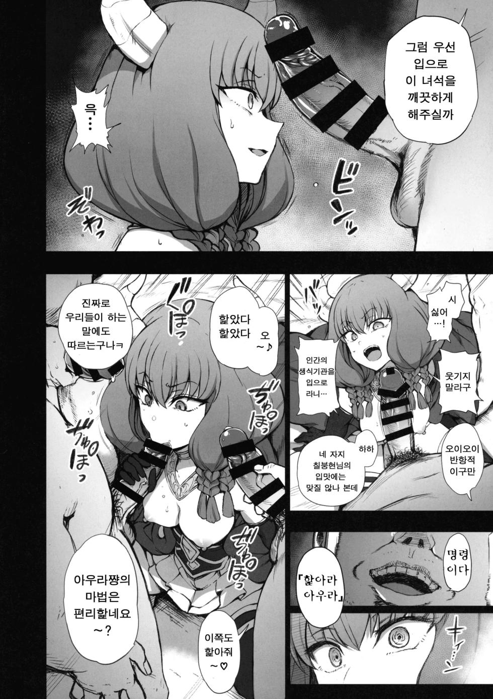 (C103) [50on! (Aiue Oka)] Dakuon 6 | 탁음 6 (Various) [Korean] - Page 4