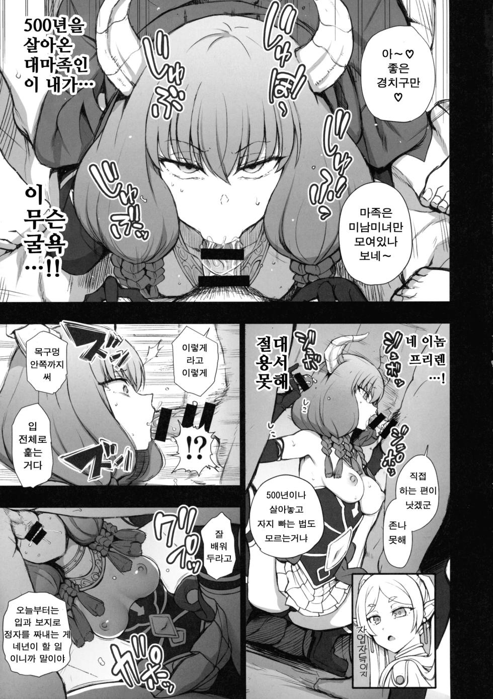(C103) [50on! (Aiue Oka)] Dakuon 6 | 탁음 6 (Various) [Korean] - Page 5