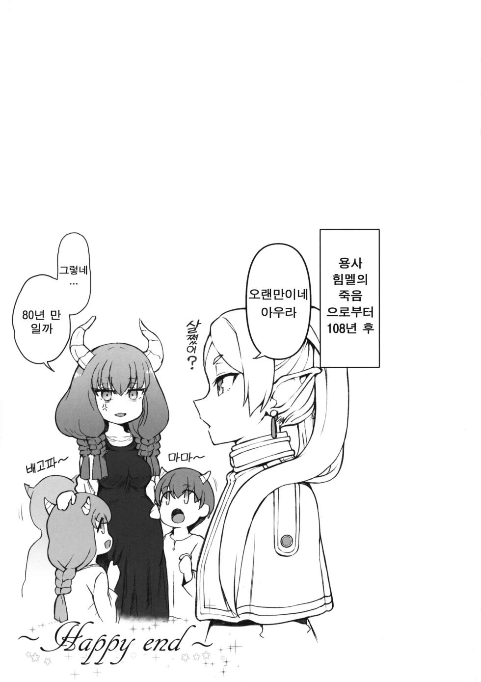 (C103) [50on! (Aiue Oka)] Dakuon 6 | 탁음 6 (Various) [Korean] - Page 21