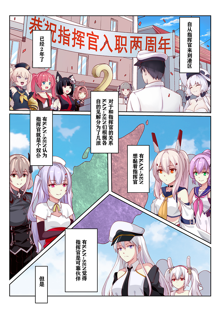 [甲板下的鸽子窝 (长弓燧龙)]自我意識過剩的英雄綾波連晚餐的烤肉都沒有吃就被做成了最佳搭配 [chinese] [uncensored] - Page 2