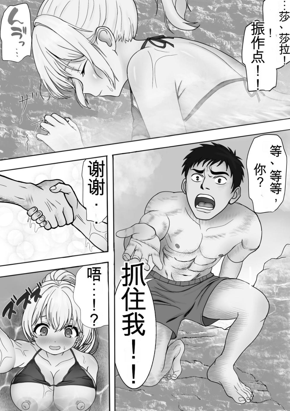 [背徳的な穴掘りうさぎ]被魔章鱼NTR了~金发混血女孩沦为触手的苗床 - Page 15