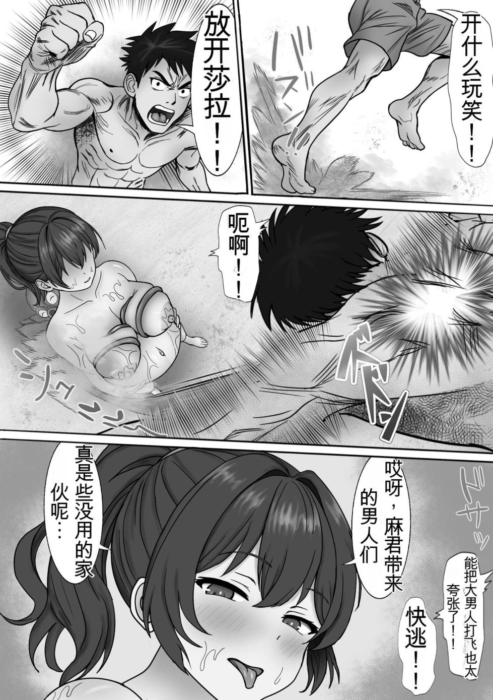 [背徳的な穴掘りうさぎ]被魔章鱼NTR了~金发混血女孩沦为触手的苗床 - Page 27