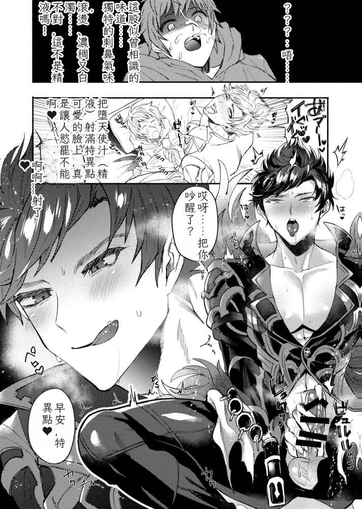 [Chimple Island (Chimple Hotter)] Zettai Kanin GyakuRa Jigoku 絕對姦淫♥逆強姦地獄（碧藍幻想 / Granblue Fantasy）[Digital] - Page 4
