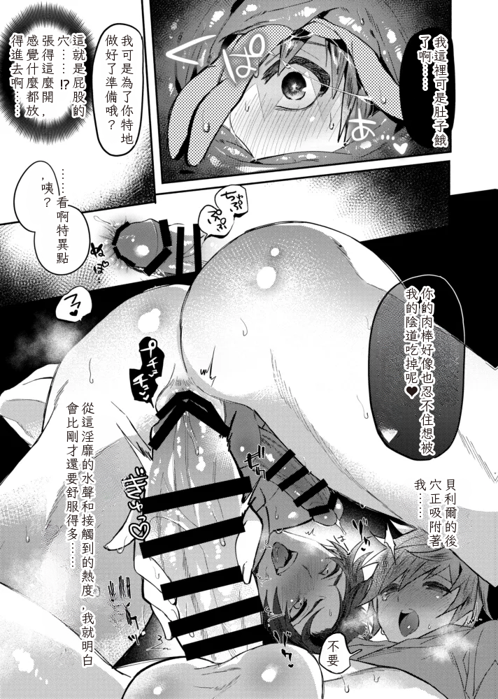 [Chimple Island (Chimple Hotter)] Zettai Kanin GyakuRa Jigoku 絕對姦淫♥逆強姦地獄（碧藍幻想 / Granblue Fantasy）[Digital] - Page 11