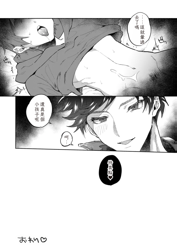 [Chimple Island (Chimple Hotter)] Zettai Kanin GyakuRa Jigoku 絕對姦淫♥逆強姦地獄（碧藍幻想 / Granblue Fantasy）[Digital] - Page 14