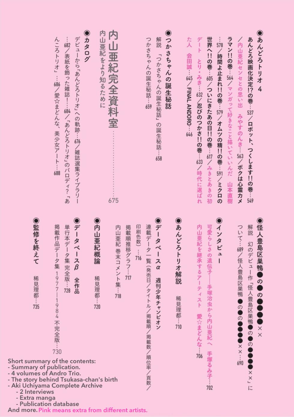 [Uchiyama Aki] Andro Trio Chapter 1 - 6 (english) [AndroidLB] - Page 9