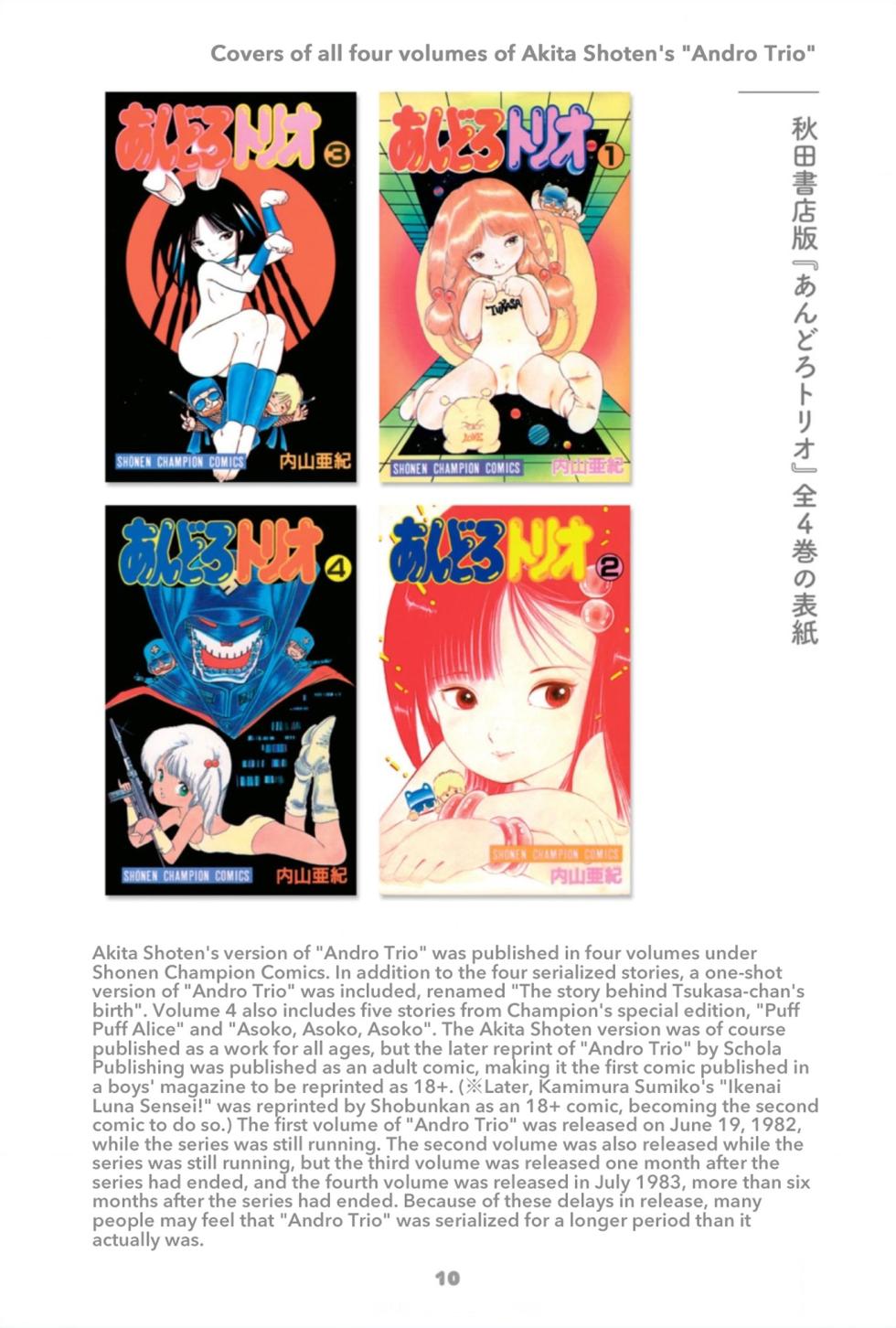 [Uchiyama Aki] Andro Trio Chapter 1 - 6 (english) [AndroidLB] - Page 14