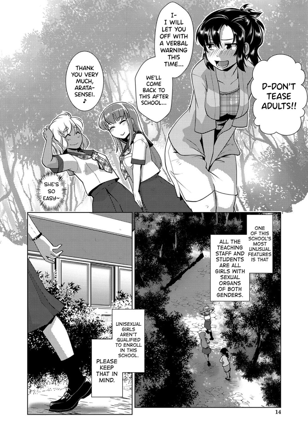 [Kamotama] Houkago Futanari Nakadashi Nikki Ch.1-3 [English] [biribiri] - Page 11