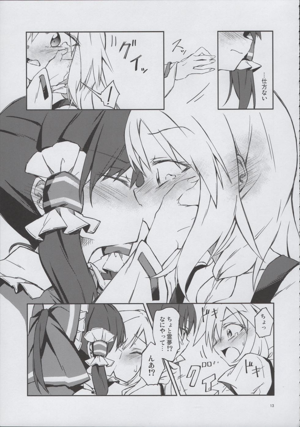 (Shuuki Reitaisai 5) [Inadahime (Ina)] Osanaki Retsujou no Yukue (Touhou Project) - Page 12