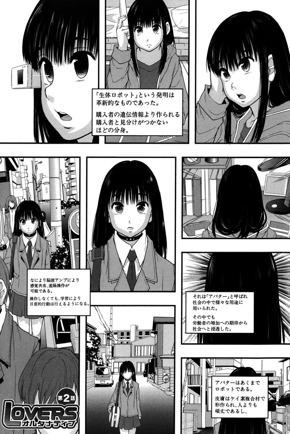 [Mayonnaise.] Seikou Ningyou to, Watashi - FUCKDOLL and I [Digital] - Page 40