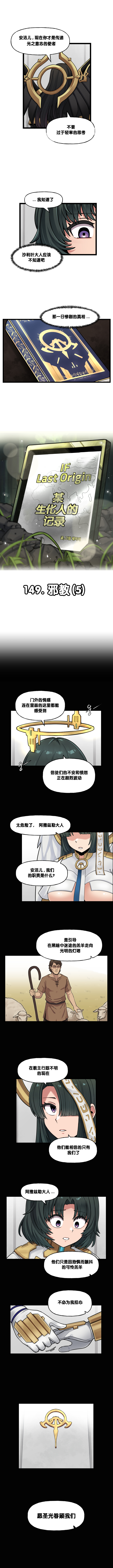 [Valofe] LastOrigin 最后的起源 LO官方漫画个人汉化合集（01.27 - 12.22更新）(Ongoing) - Page 554
