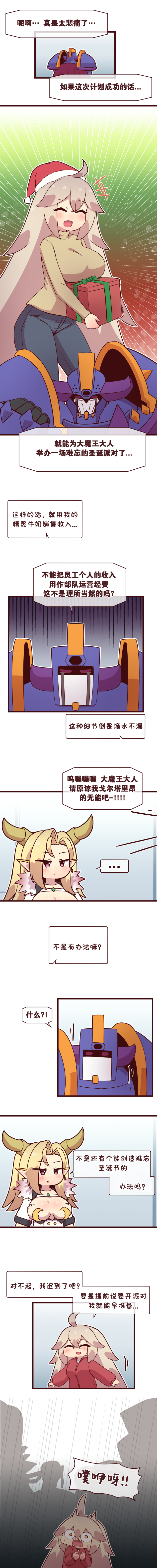 [Valofe] LastOrigin 最后的起源 LO官方漫画个人汉化合集（01.27 - 12.22更新）(Ongoing) - Page 567