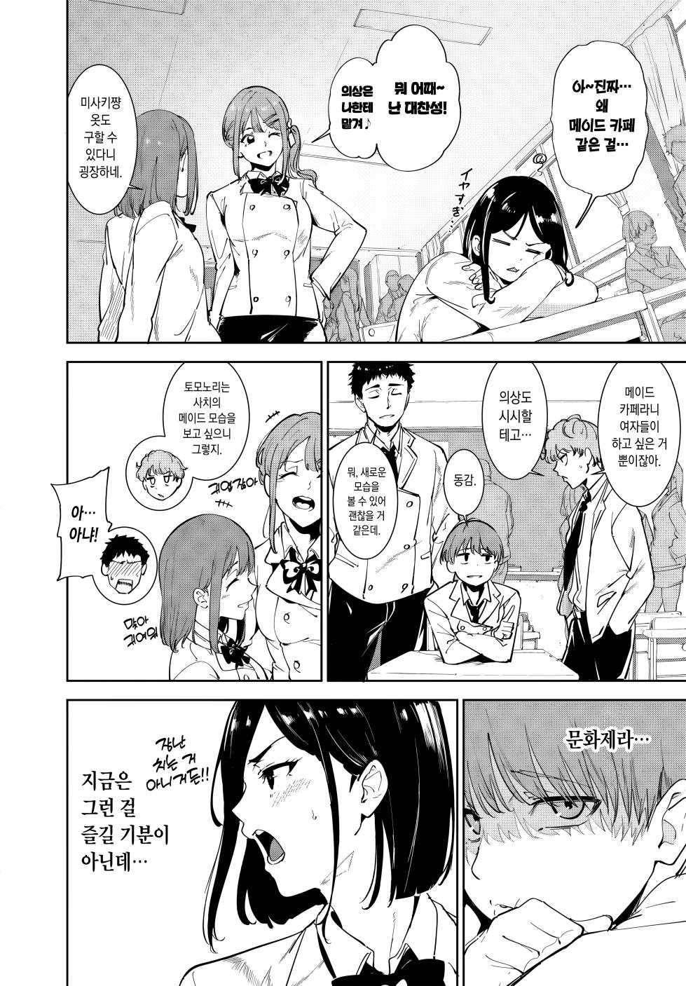 [Alp] Routine 4 | 루틴 4 (COMIC BAVEL 2026-02) [Korean] [Digital] - Page 2