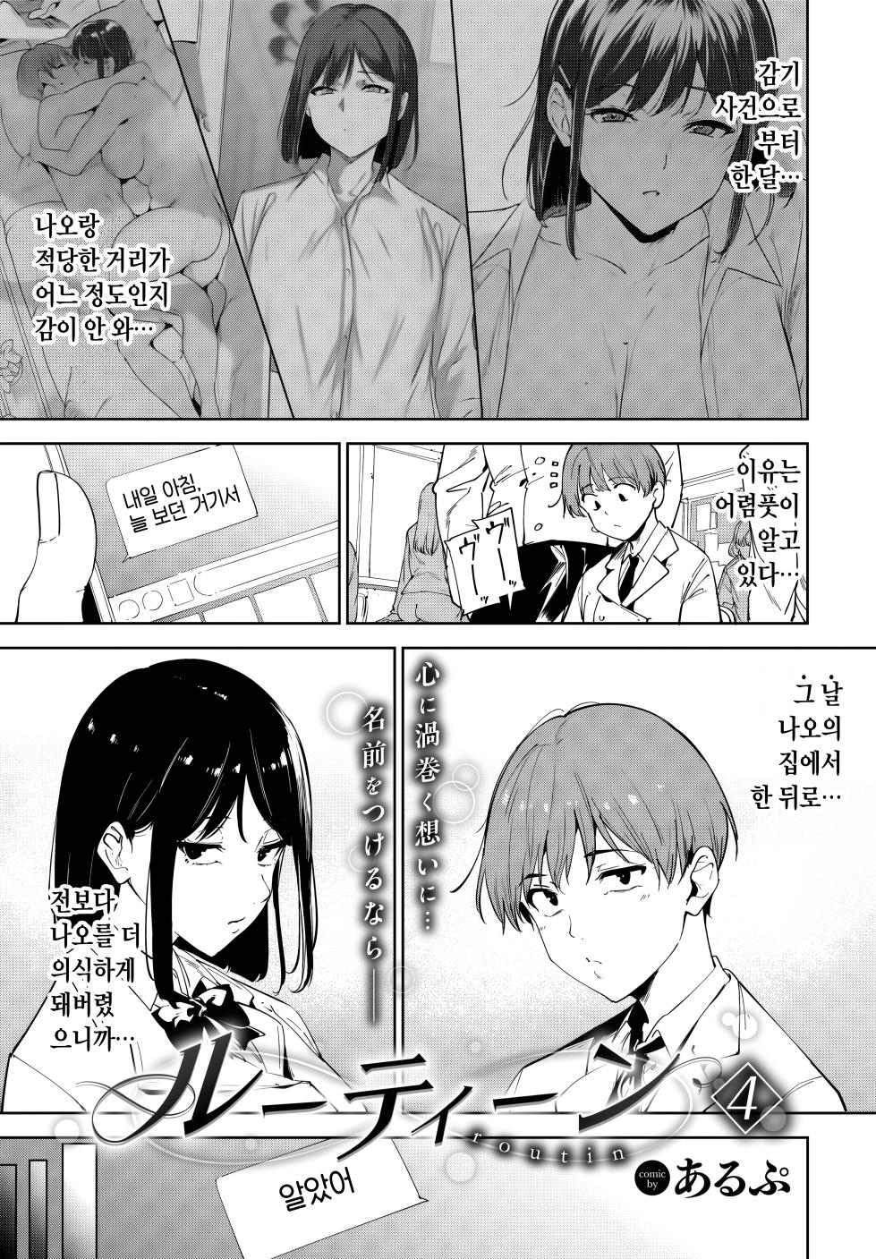 [Alp] Routine 4 | 루틴 4 (COMIC BAVEL 2026-02) [Korean] [Digital] - Page 3