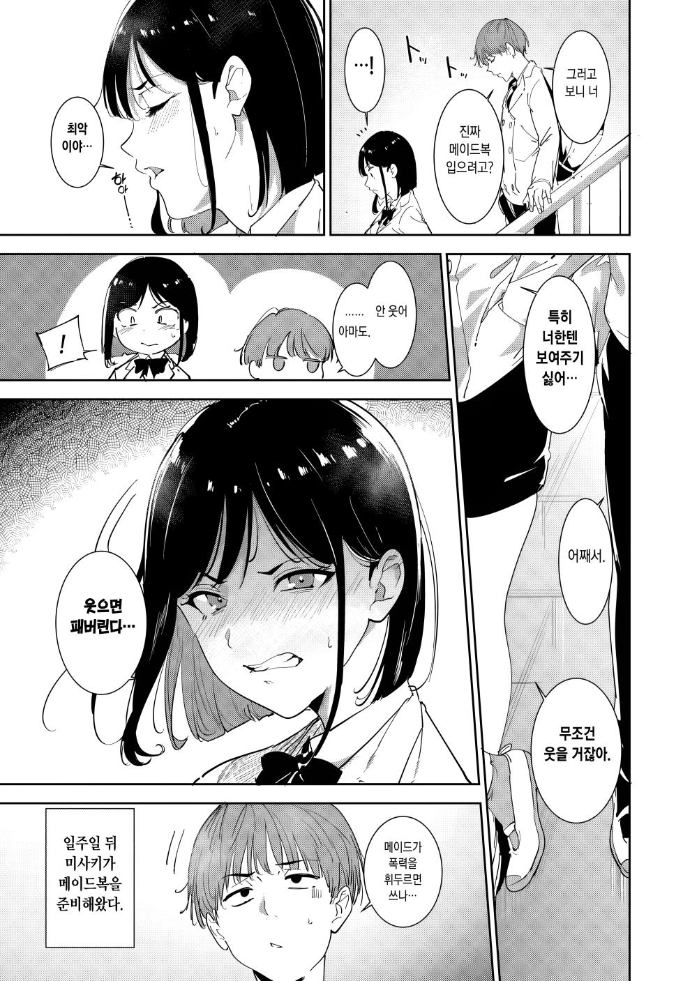 [Alp] Routine 4 | 루틴 4 (COMIC BAVEL 2026-02) [Korean] [Digital] - Page 7