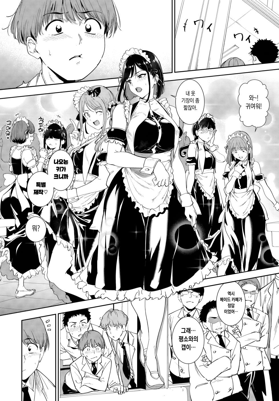 [Alp] Routine 4 | 루틴 4 (COMIC BAVEL 2026-02) [Korean] [Digital] - Page 8