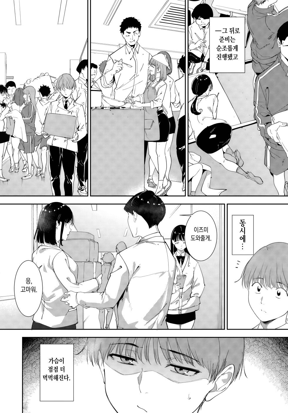 [Alp] Routine 4 | 루틴 4 (COMIC BAVEL 2026-02) [Korean] [Digital] - Page 10