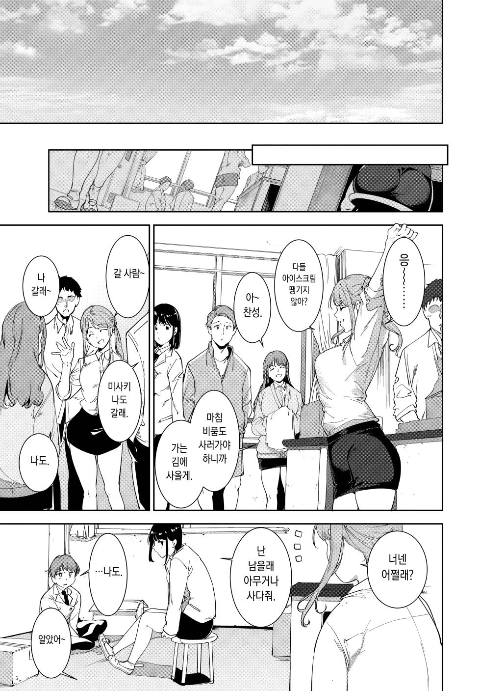 [Alp] Routine 4 | 루틴 4 (COMIC BAVEL 2026-02) [Korean] [Digital] - Page 13