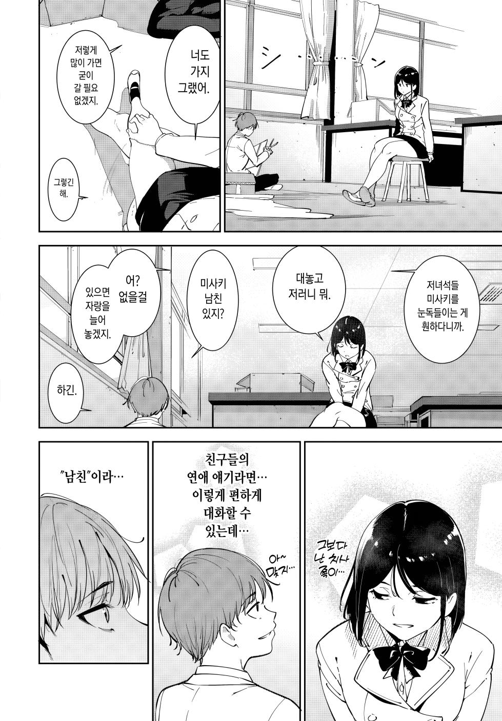 [Alp] Routine 4 | 루틴 4 (COMIC BAVEL 2026-02) [Korean] [Digital] - Page 14