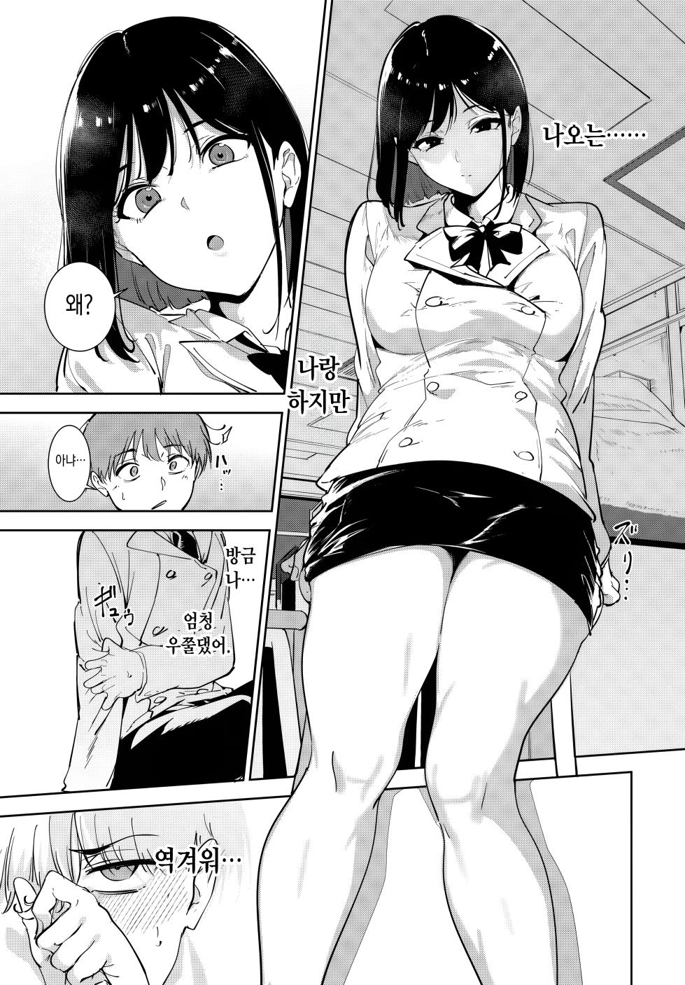 [Alp] Routine 4 | 루틴 4 (COMIC BAVEL 2026-02) [Korean] [Digital] - Page 15