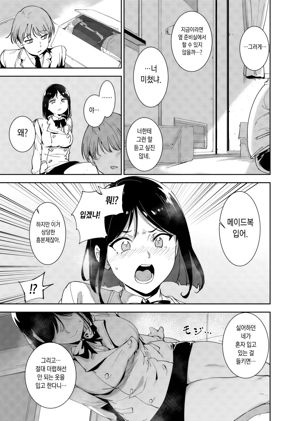 [Alp] Routine 4 | 루틴 4 (COMIC BAVEL 2026-02) [Korean] [Digital] - Page 17