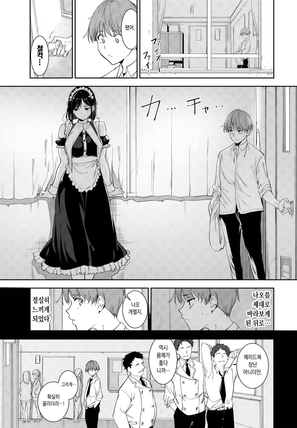 [Alp] Routine 4 | 루틴 4 (COMIC BAVEL 2026-02) [Korean] [Digital] - Page 19