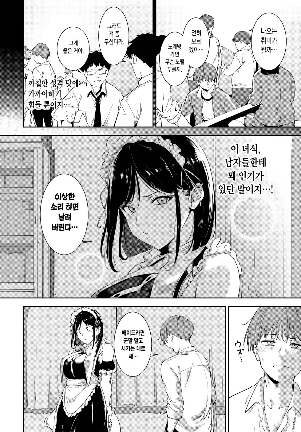 [Alp] Routine 4 | 루틴 4 (COMIC BAVEL 2026-02) [Korean] [Digital] - Page 20