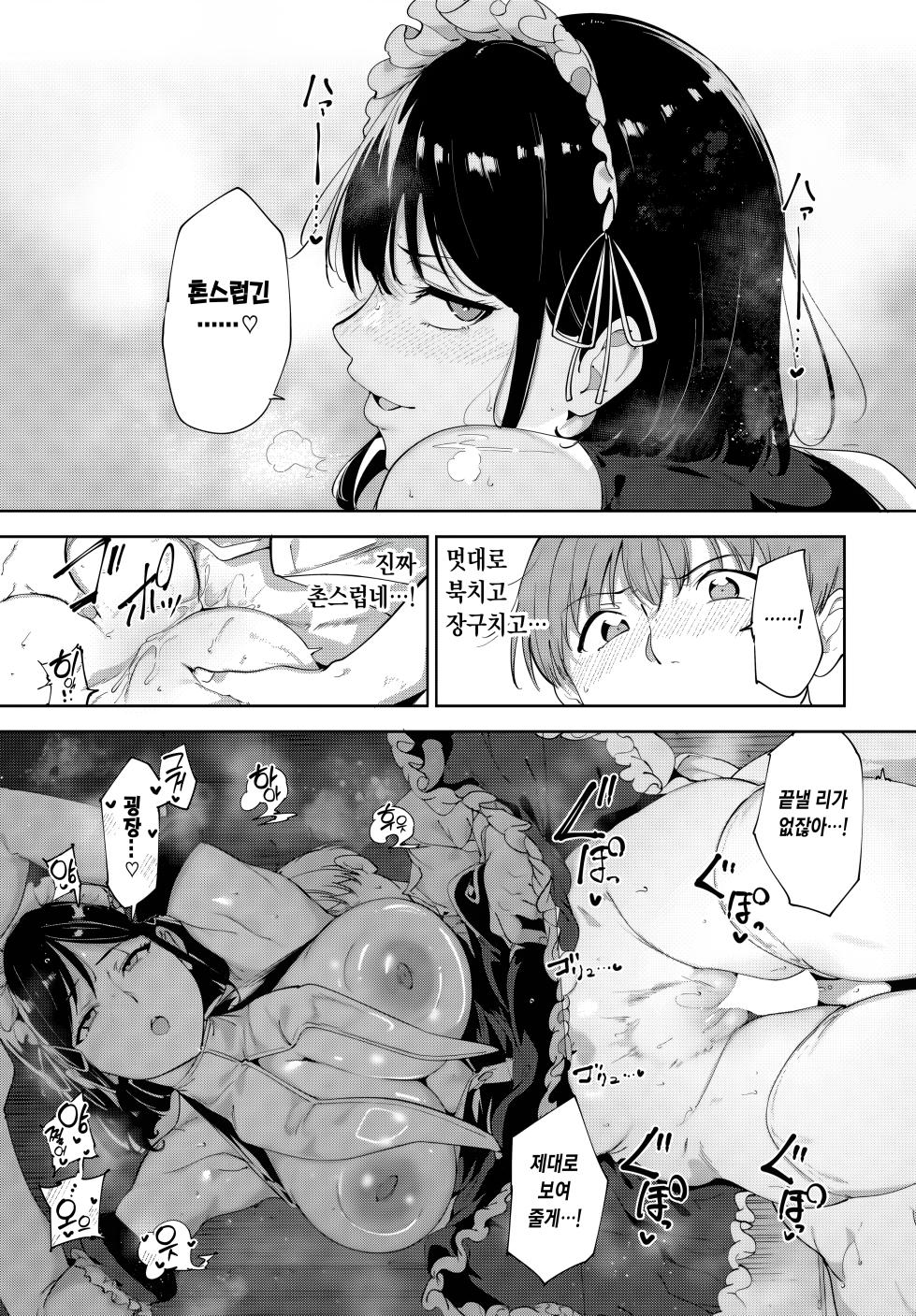 [Alp] Routine 4 | 루틴 4 (COMIC BAVEL 2026-02) [Korean] [Digital] - Page 31