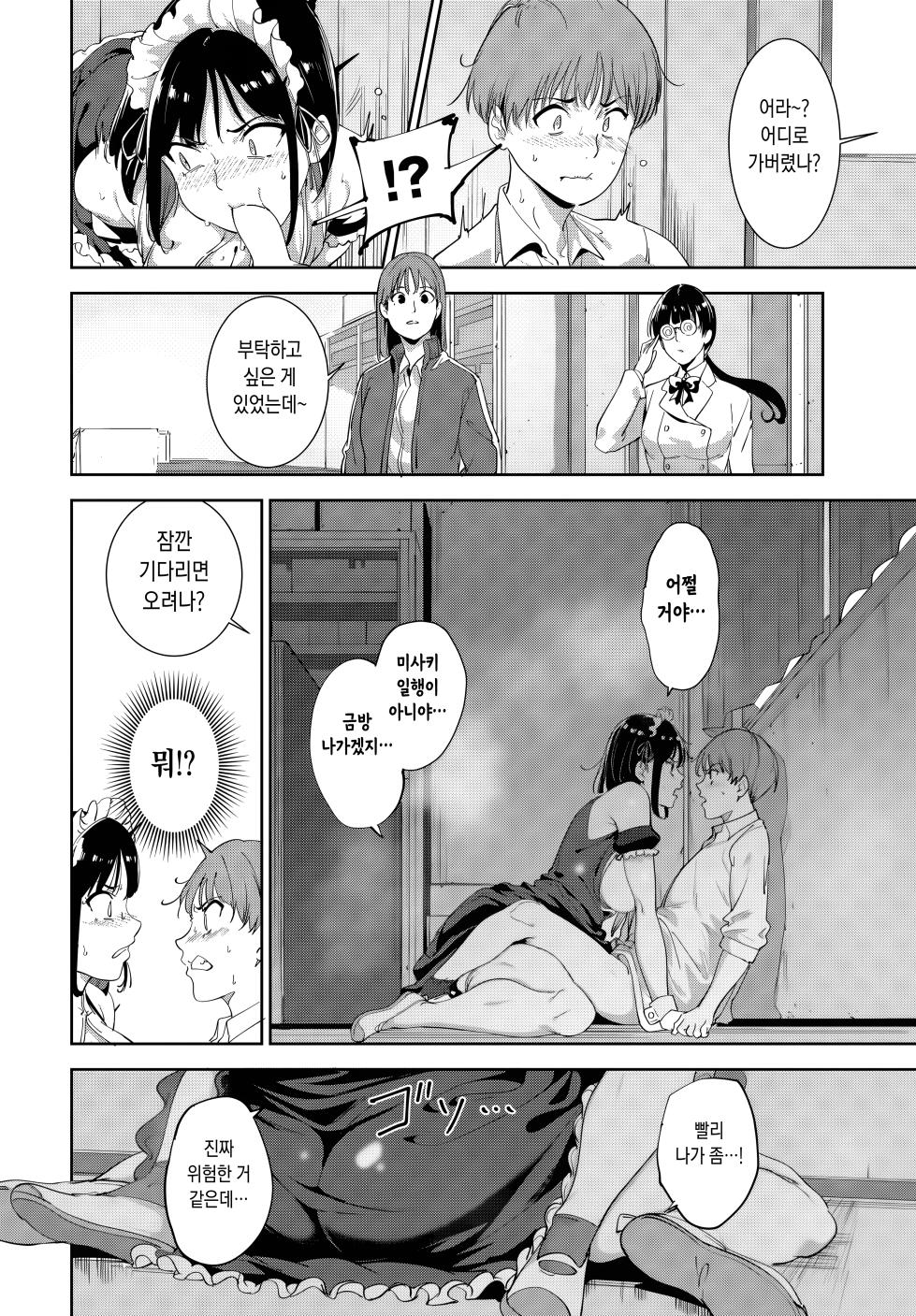 [Alp] Routine 4 | 루틴 4 (COMIC BAVEL 2026-02) [Korean] [Digital] - Page 34