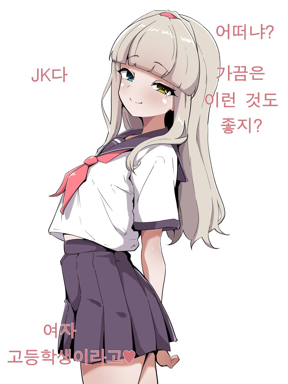 [Amanedou] Haibokusha no Matsuro (korean) - Page 2