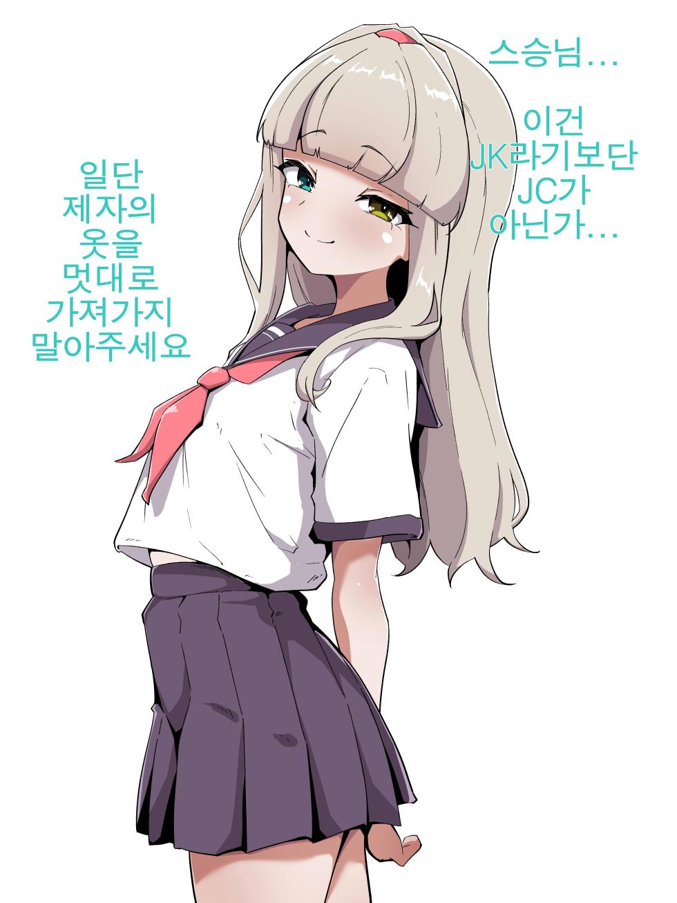 [Amanedou] Haibokusha no Matsuro (korean) - Page 3