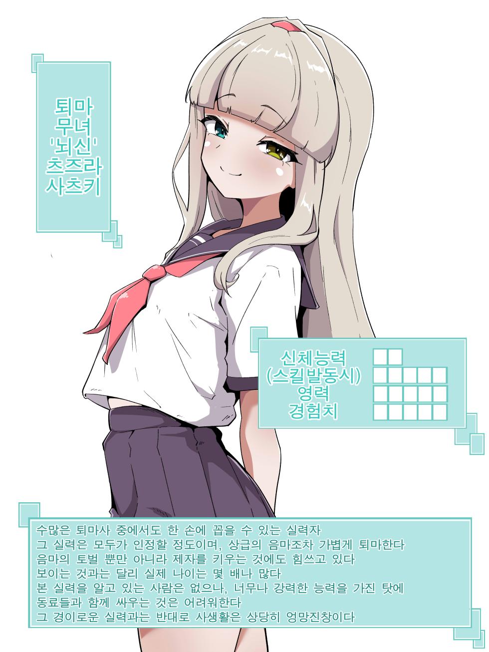 [Amanedou] Haibokusha no Matsuro (korean) - Page 4