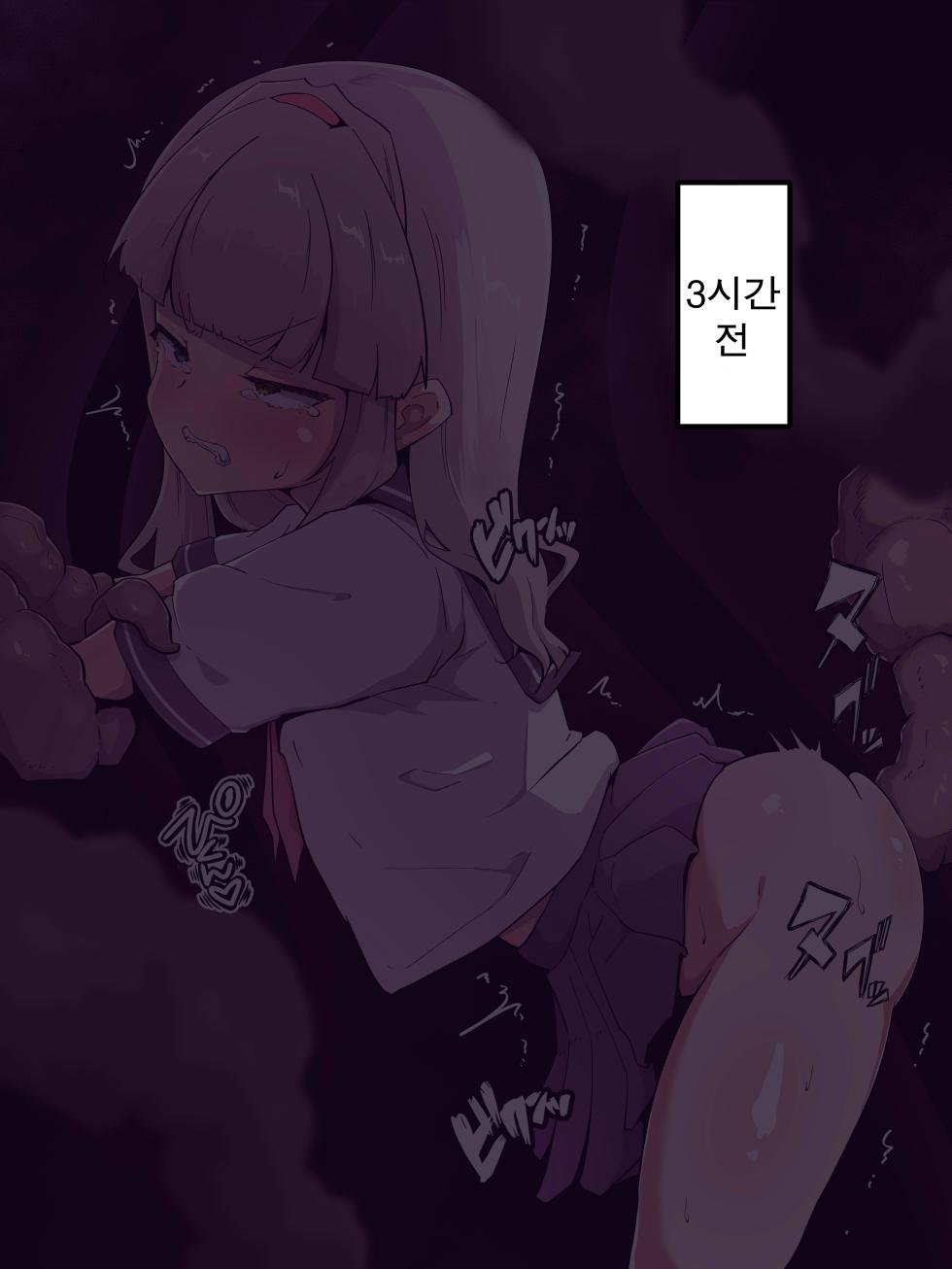 [Amanedou] Haibokusha no Matsuro (korean) - Page 14