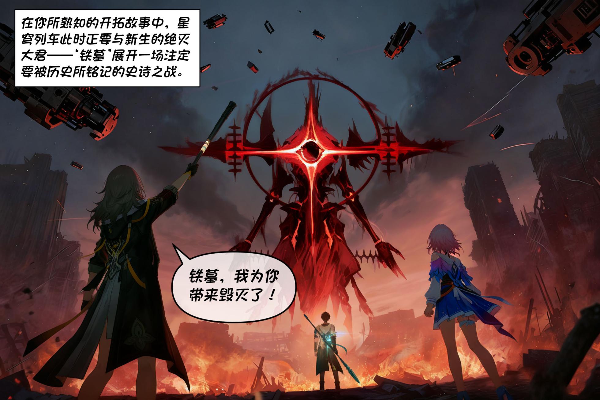Crimson-翁法罗斯反世界-昔涟 上 - Page 1
