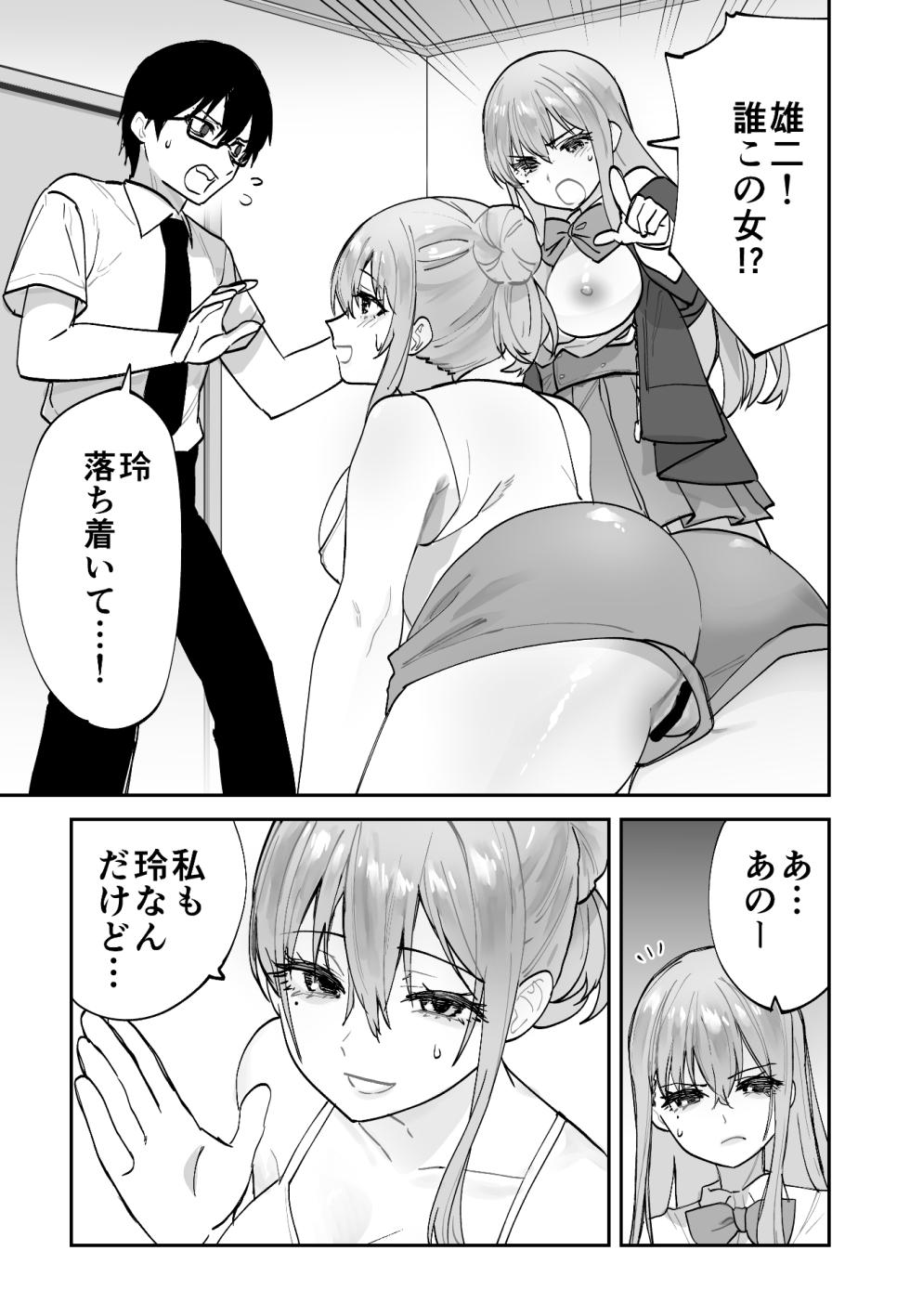 [Aamou-ya (Aamou-chan)] Mirai no Kanojo ga Oshieru Ima Kano no Kouryakuhou 2: Ecchi na Hanayome Shugyou Hen - Page 3