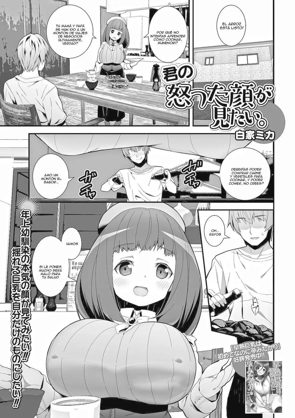 [Shiroie Mika] Kimo no Okotta Kao ga Mitai.｜No Puedo Hacerla Enojar. (COMIC Shigekiteki SQUIRT!! Vol. 15) [Spanish] [Anything] [Digital] - Page 1