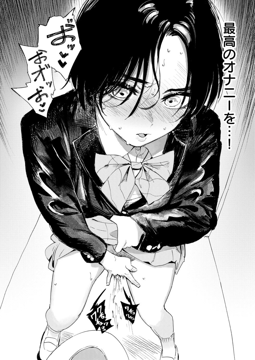 [Torii Yoshitsuna] Himadashi Onanie demo Suru ka! [Digital] - Page 16