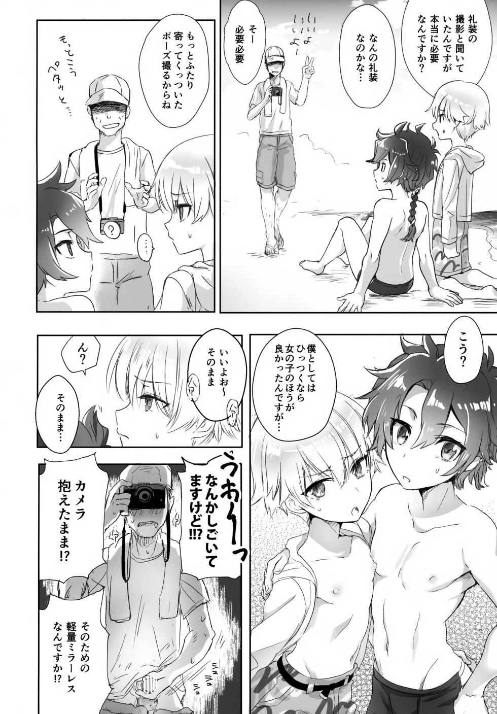 (HaruCC24) [Pocorit (Kawasemi Makiko)] Arek-kun wa Ikenai Ko da Naa (Fate/Grand Order) - Page 32