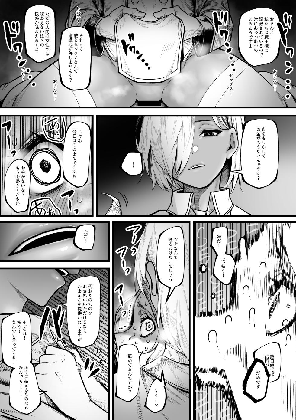 [Jury] Warui Omise de Okane o Haratte Shasei Sasete Morau Hanashi - Page 12