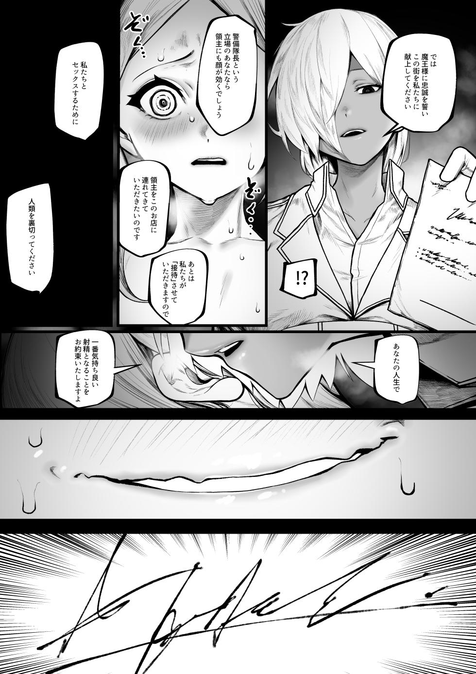 [Jury] Warui Omise de Okane o Haratte Shasei Sasete Morau Hanashi - Page 13
