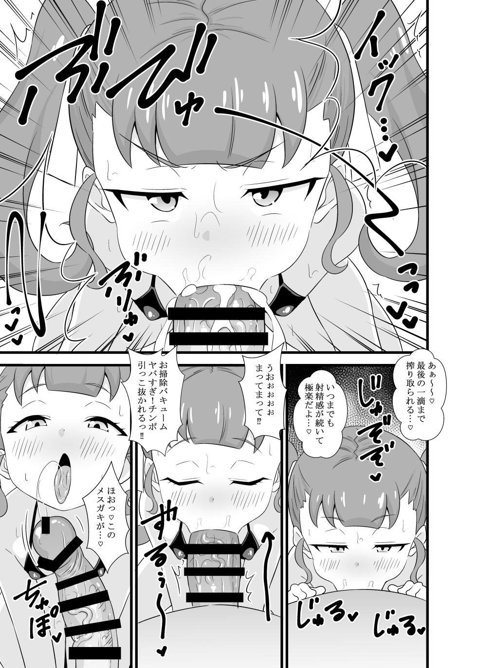 [Circle Tokomaya (Tokomaya Keita)] プ〇チャンアイドル短編集 - Page 18