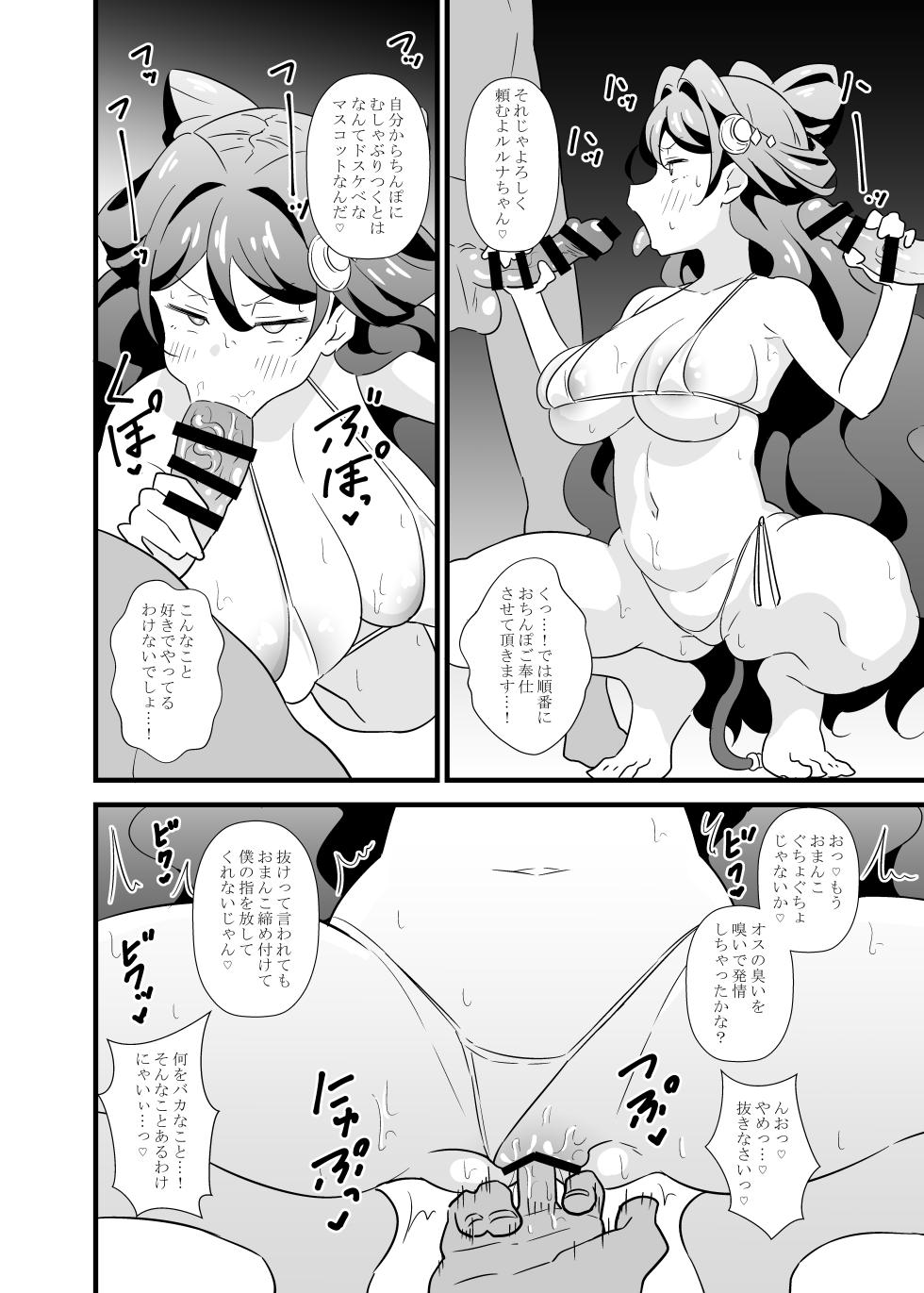 [Circle Tokomaya (Tokomaya Keita)] プ〇チャンアイドル短編集 - Page 31