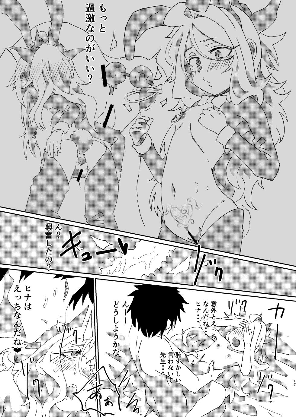 [Konan no inugoya (Inuyama Konan)] Madoromi Midnight Trip (Blue Archive) [Digital] - Page 16