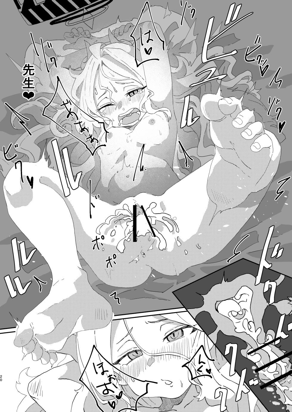 [Konan no inugoya (Inuyama Konan)] Madoromi Midnight Trip (Blue Archive) [Digital] - Page 19