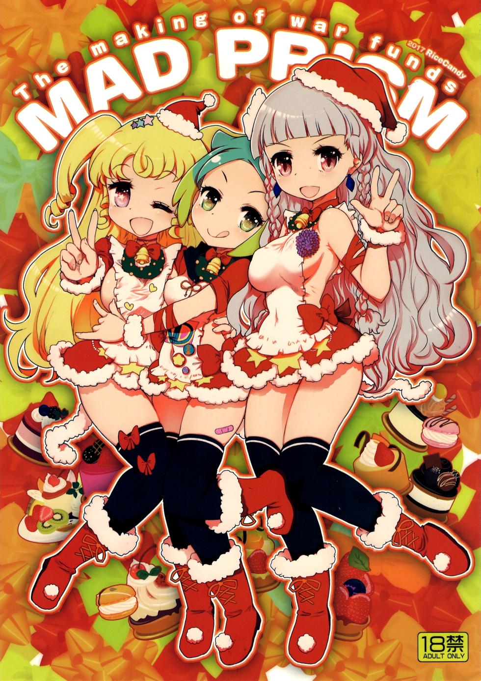 [RiceCandy (Okome)] MAD PRISM The Making of War Funds (PriPara) - Page 1