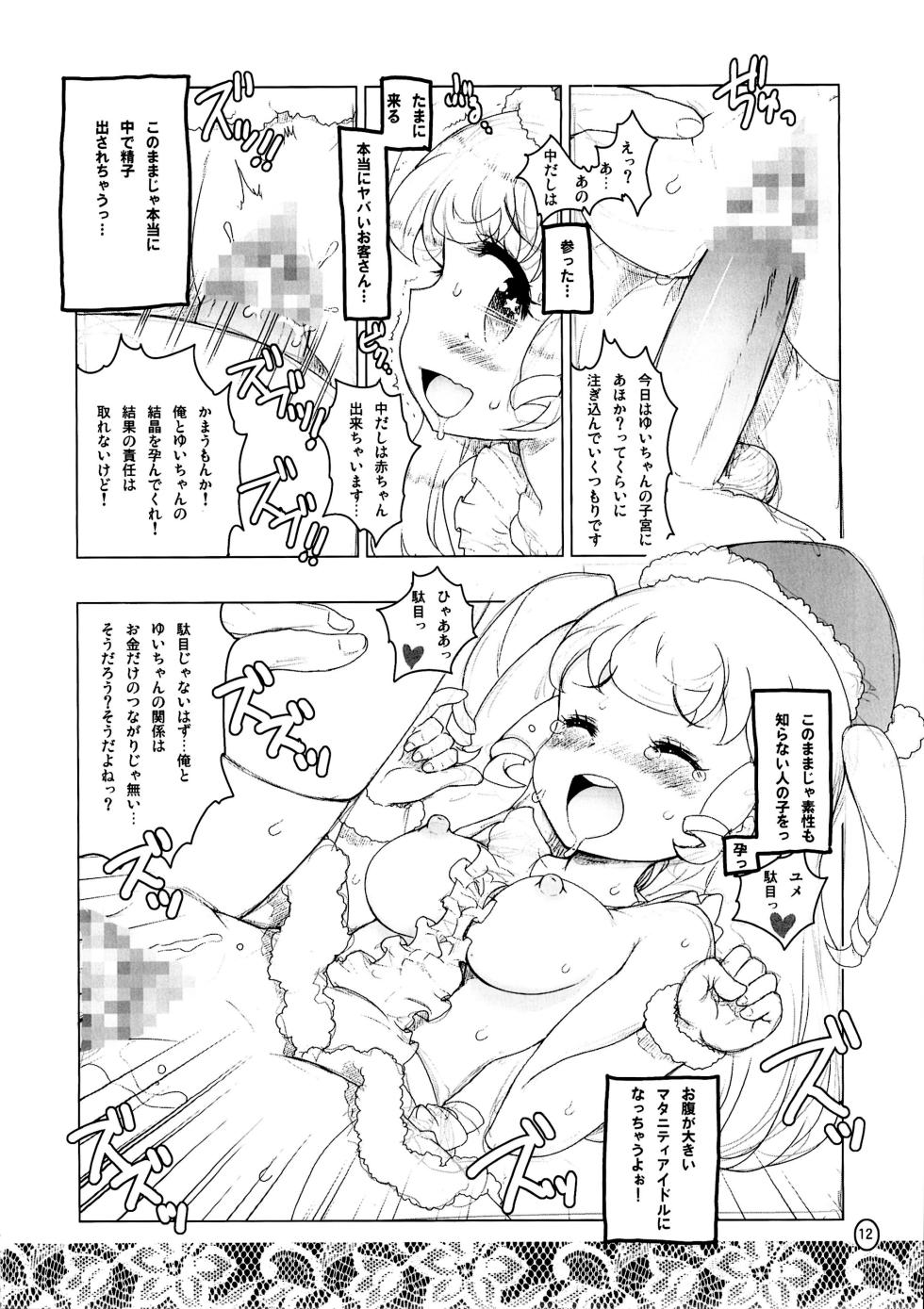 [RiceCandy (Okome)] MAD PRISM The Making of War Funds (PriPara) - Page 11