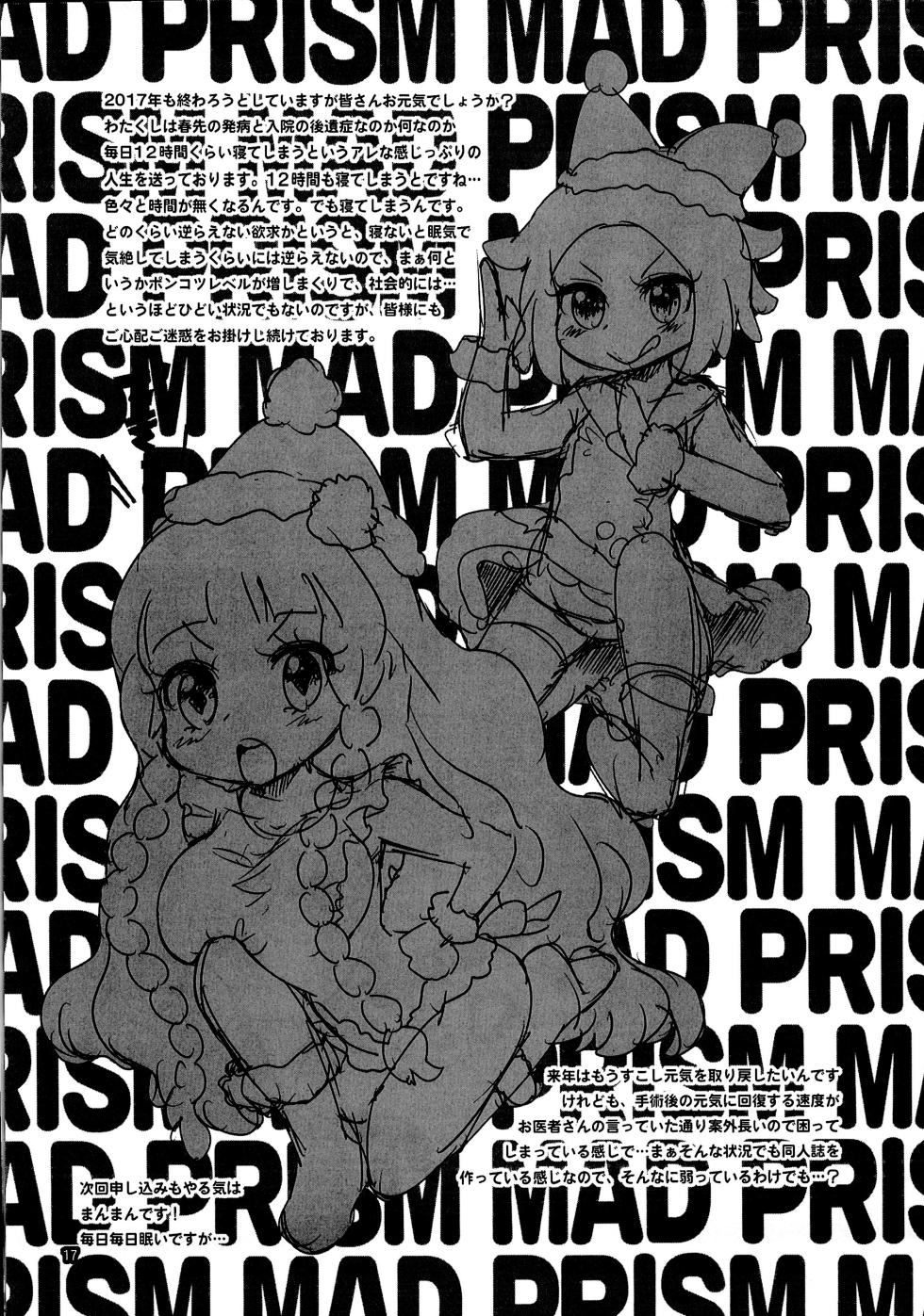 [RiceCandy (Okome)] MAD PRISM The Making of War Funds (PriPara) - Page 17
