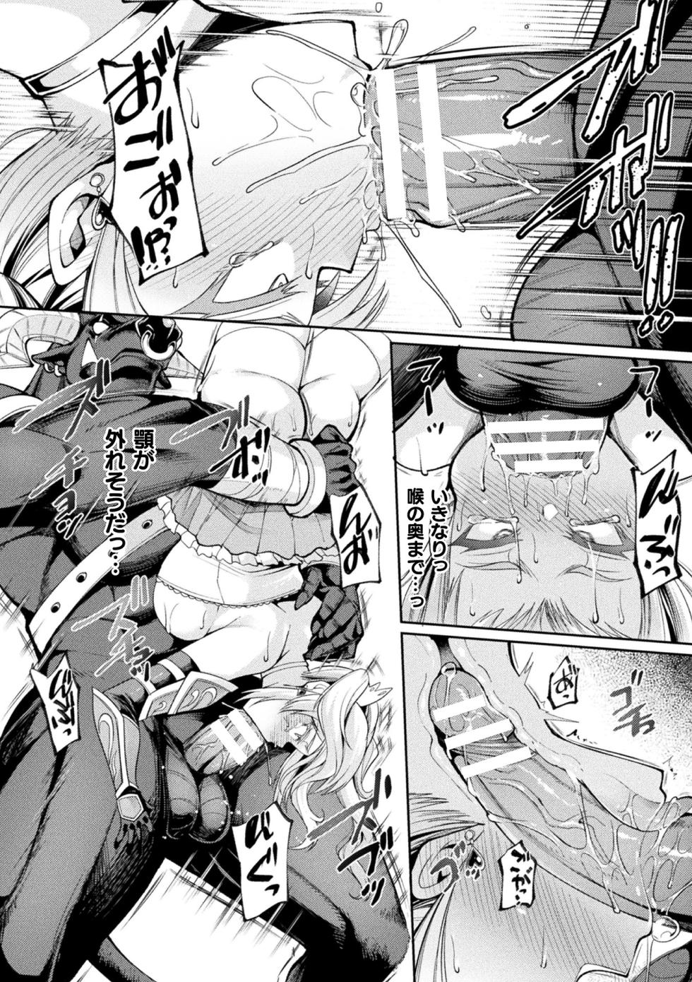 [Anthology] 2D Comic Magazine TS Ishukan Haramase Nyotaika shita Ore-tachi ga Ishu no Ko o Yadosu made Vol. 3 [Digital] - Page 10