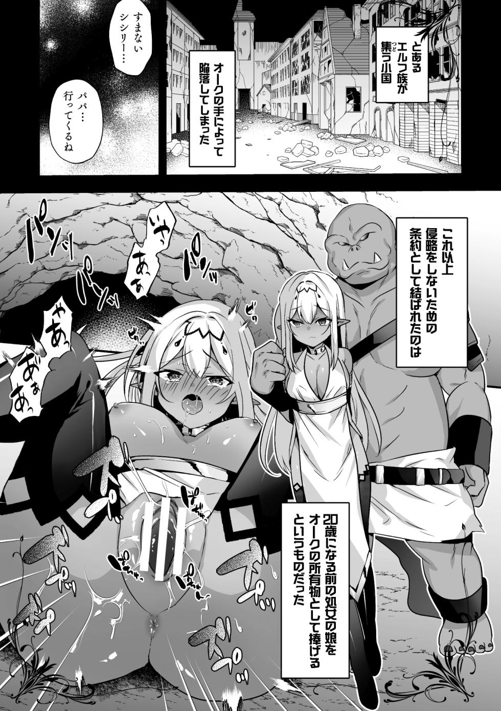[Anthology] 2D Comic Magazine TS Ishukan Haramase Nyotaika shita Ore-tachi ga Ishu no Ko o Yadosu made Vol. 3 [Digital] - Page 23